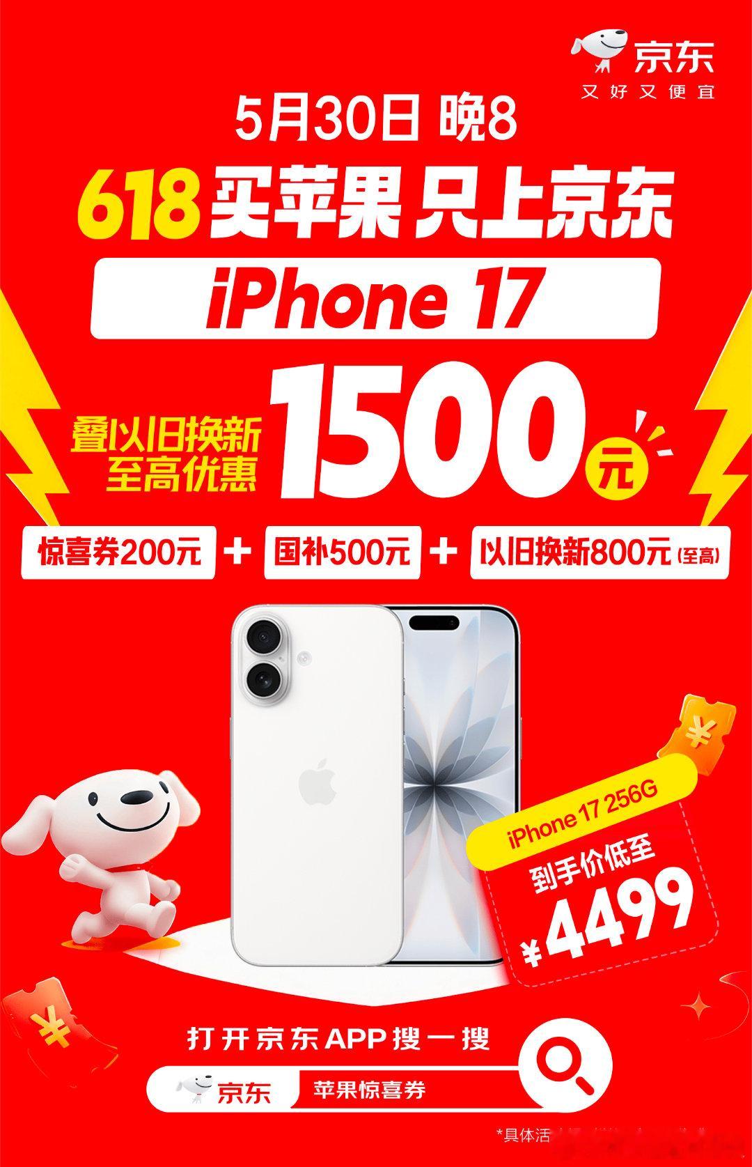 1亿果粉的选择在京东 别被 iPhone18Pro 吊足胃口，现货好价才最香！京