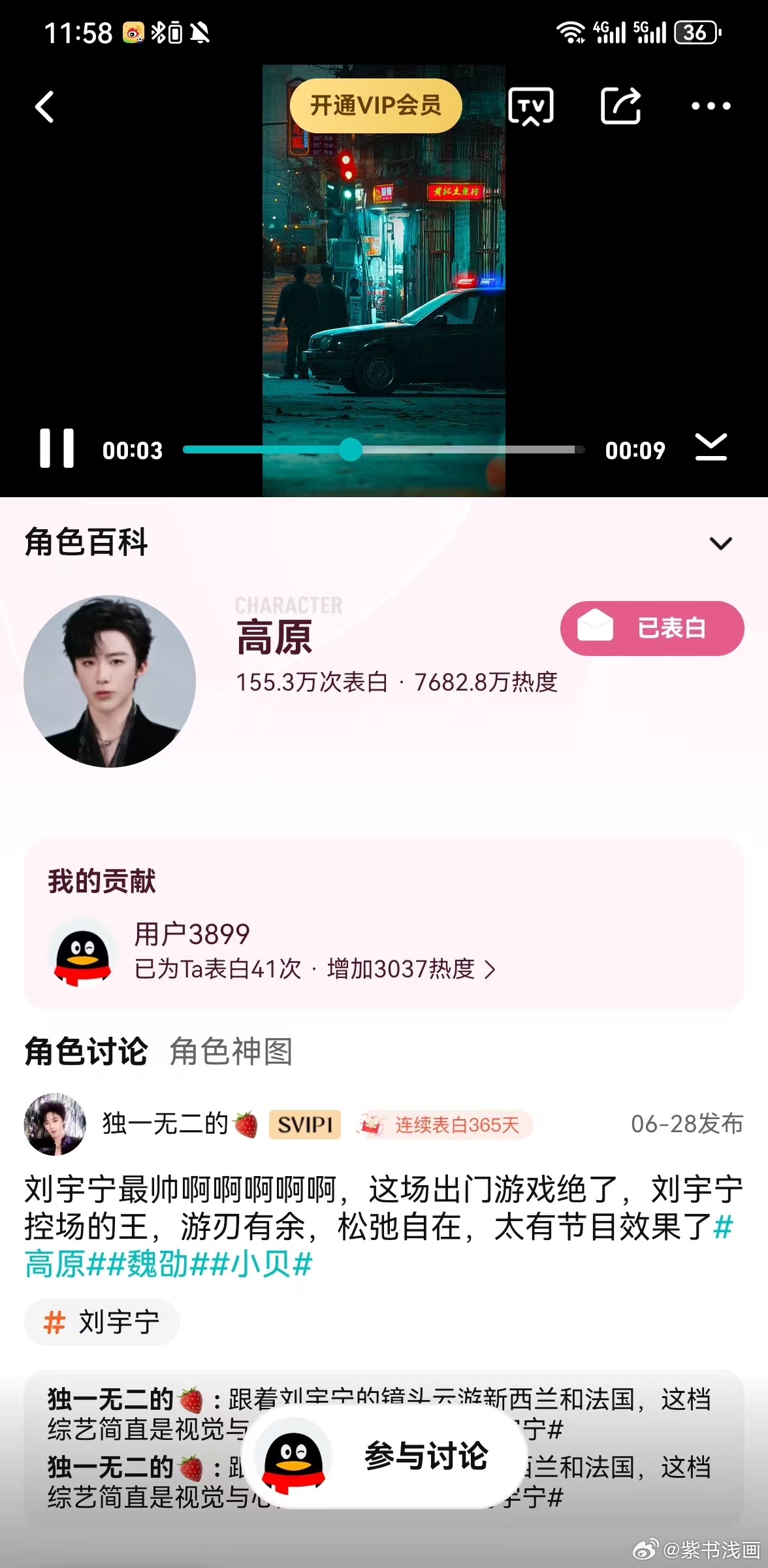 刘宇宁高原 | 刘宇宁铁证 | 摩登兄弟摩登兄弟超话 一个人到底有多好不是看他的