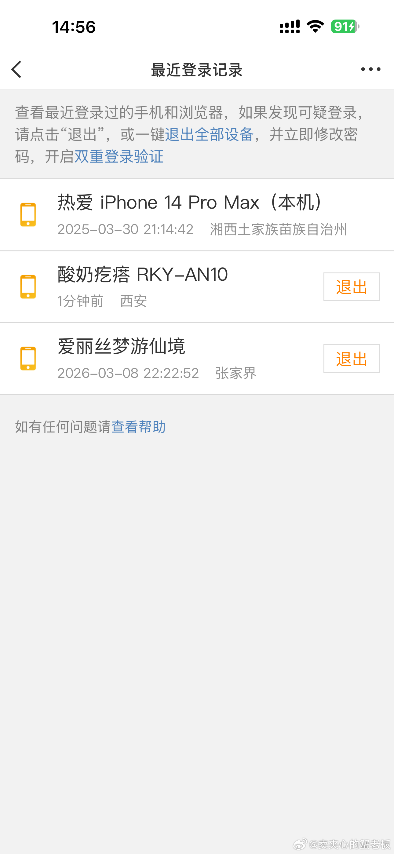 从今天开始，我的续火代理人由担任！请认准图上的IP，其余IP不要信哦！ 