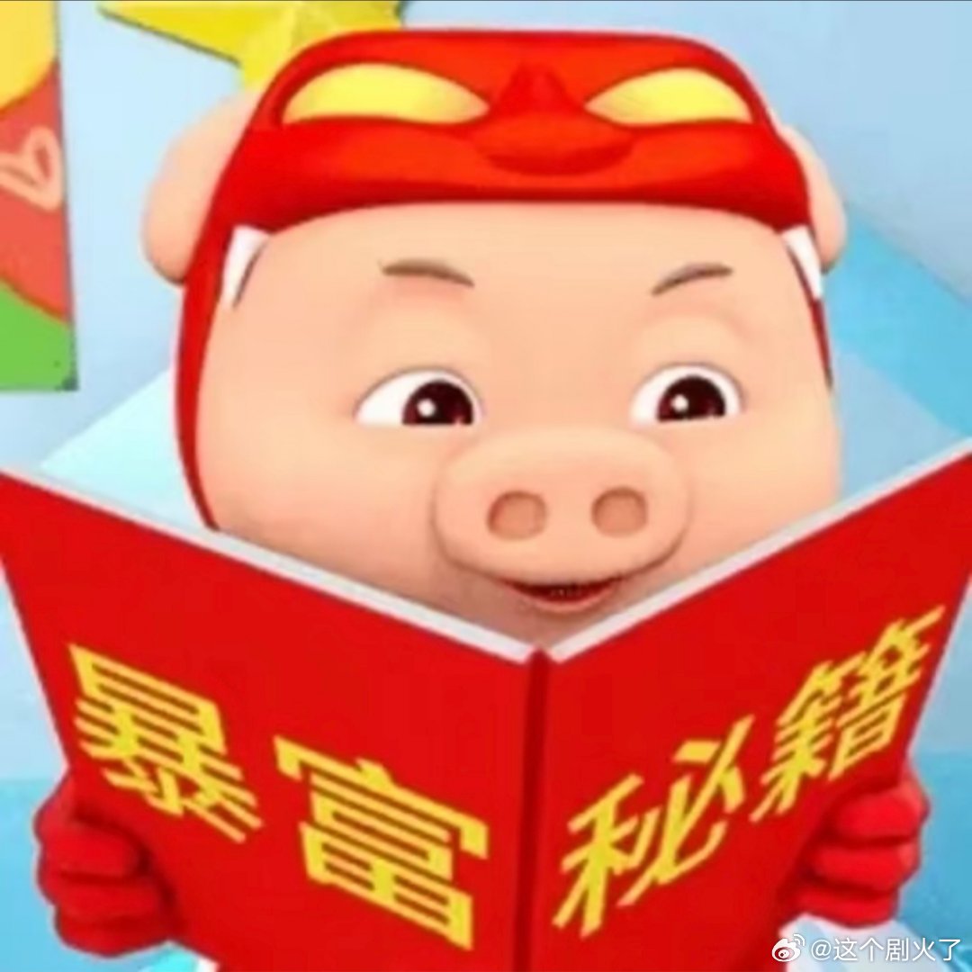 猪猪侠头像分享。一人安利一部动漫动漫点评团