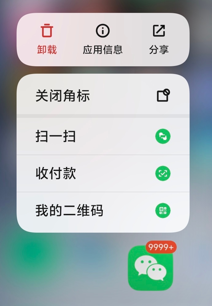 微信不做已读功能已读一开始没有 未来也不会有另外朋友圈访客 也不会做的 ​​​