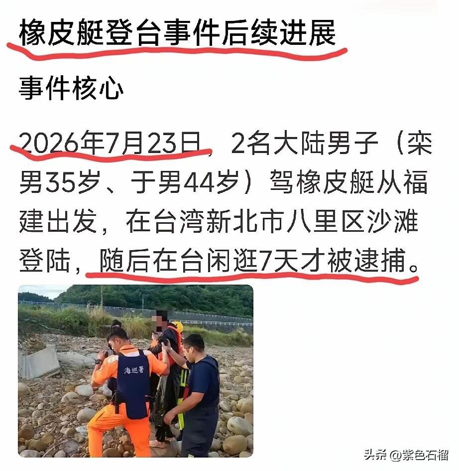 这事听起来太逗了！据悉这两名男子分别来自山东青岛和新疆乌鲁木齐。两人划着一艘皮划