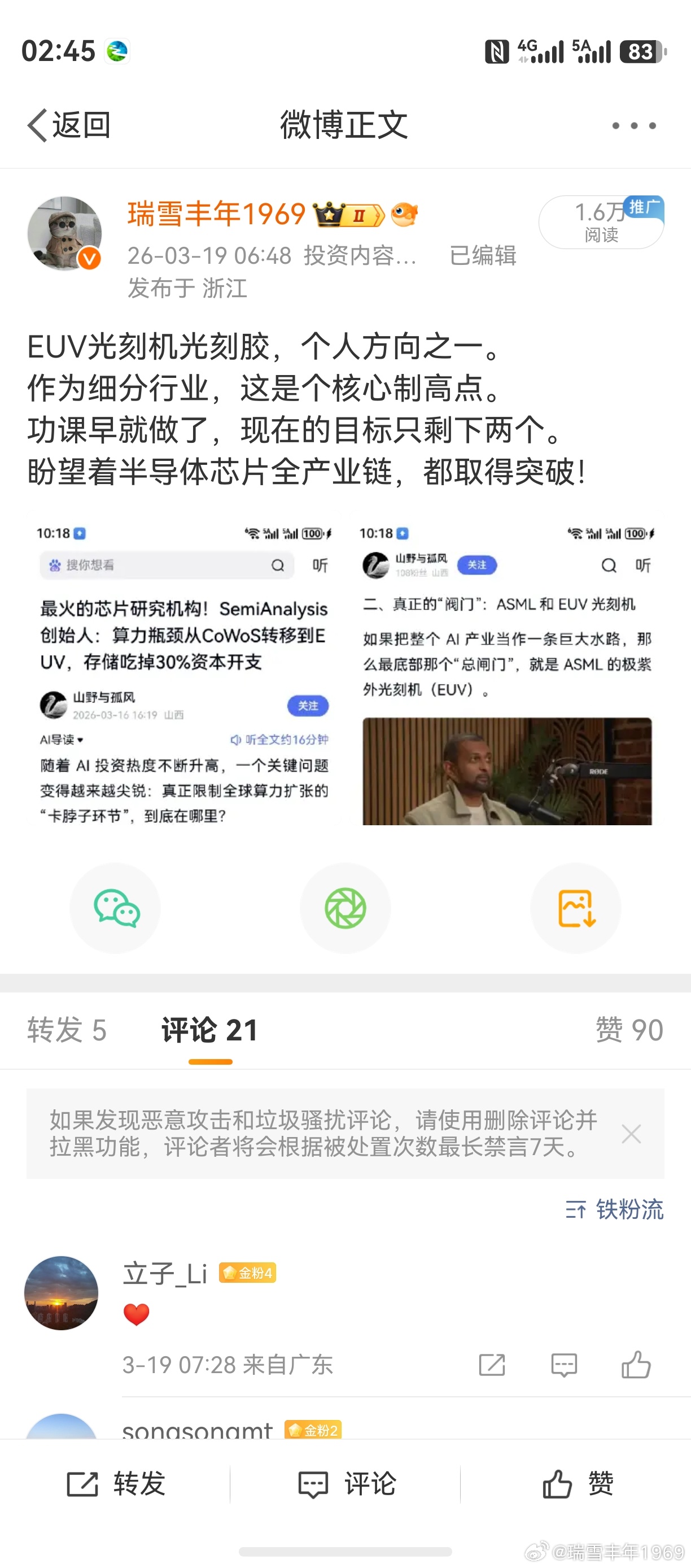 去年8月，买入相关公司股票。今年看到十五五规划的表述，当时非常惊讶。现在，目标就
