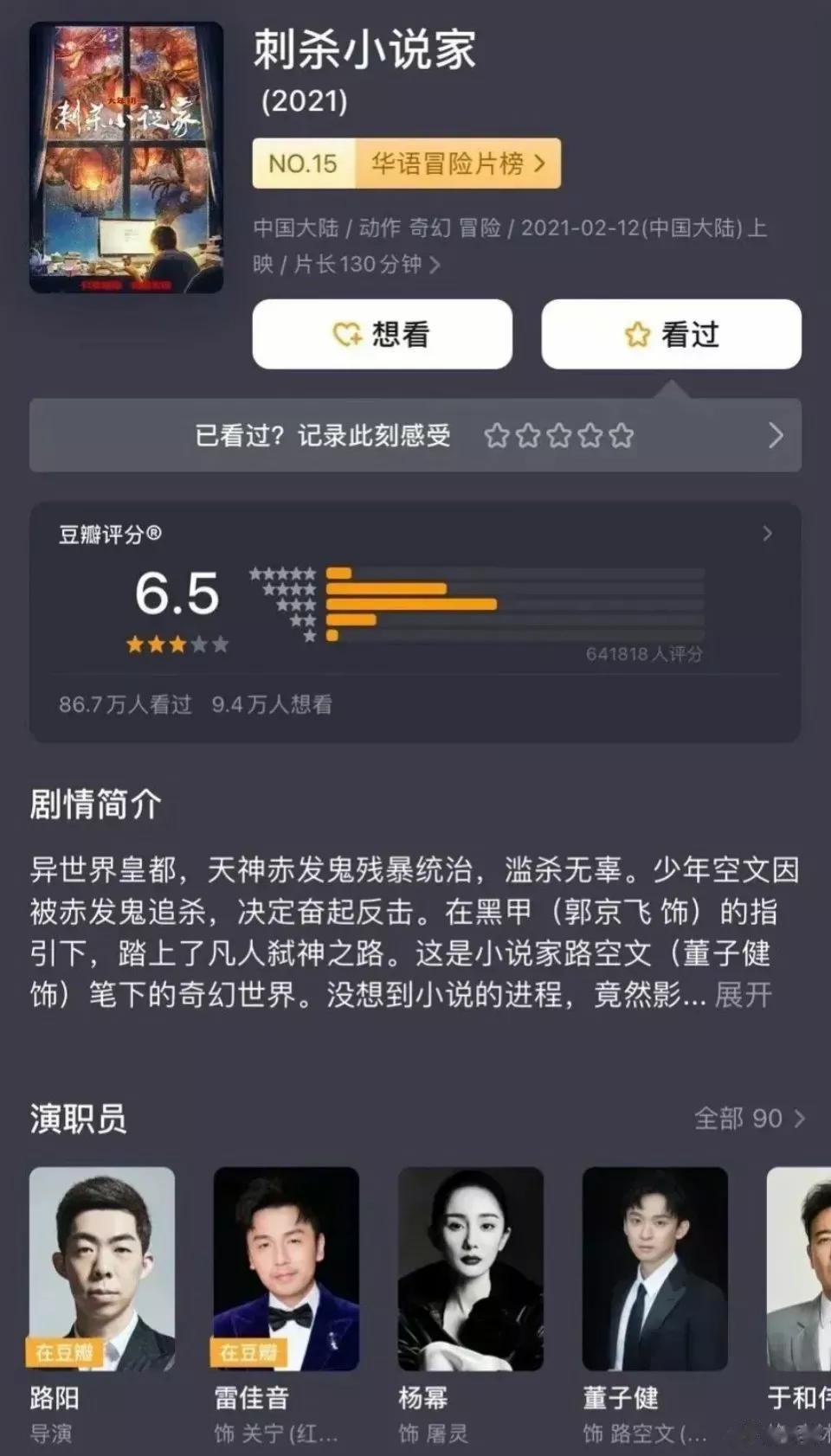 看不出来雷佳音在圈内的咖位这么高，竟然能让俩女顶流给他当二番。
先是杨幂在电影《