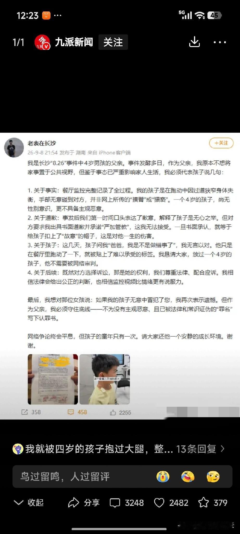 4岁男孩爸爸出面回应了，他说其实事发后第一时间，他们就跟女生进行了口头上的道歉。