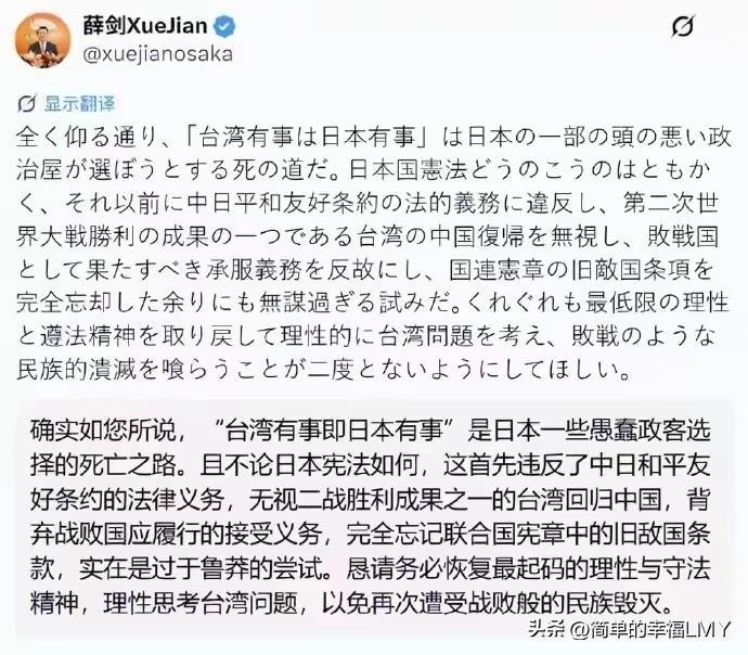 11月10日，日本外务省召见驻大阪总领事，对其发表的言辞“强烈抗议”，并要求解释