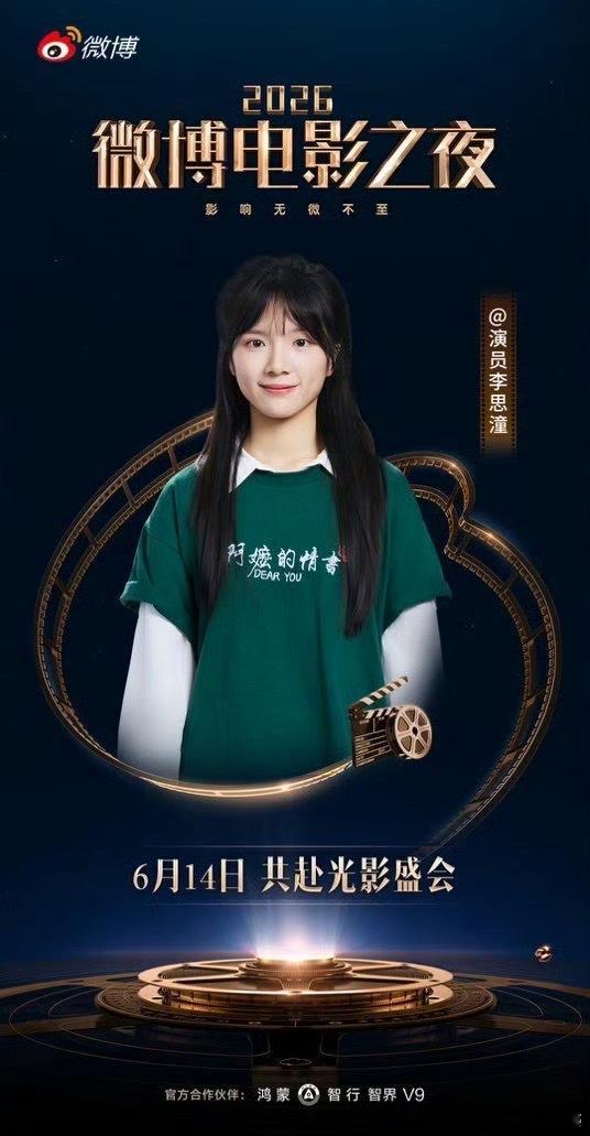 李思潼的第一个红毯要来了说实话现在00后小花好多，但李思潼这条路径真的没法复制。