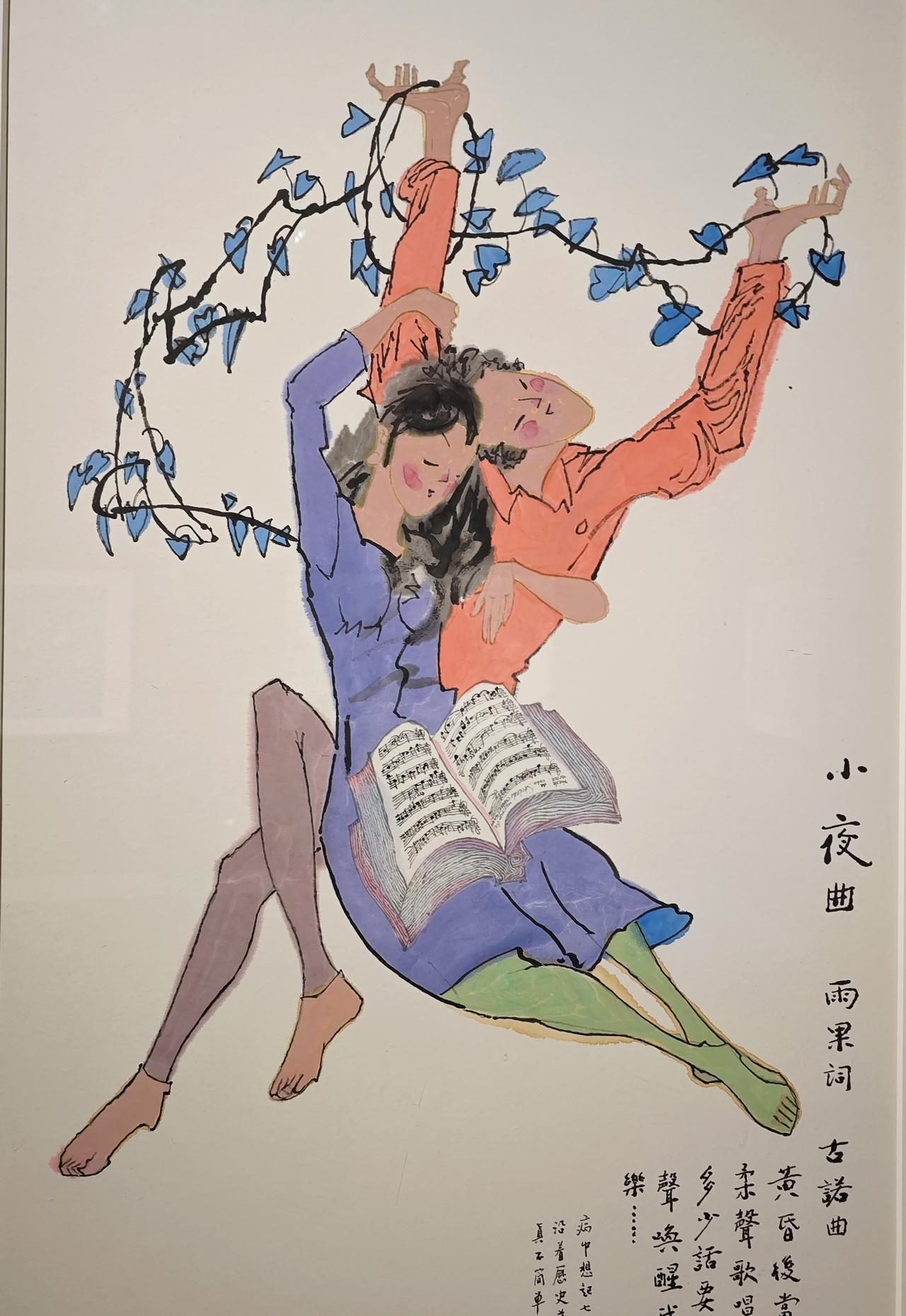 黄永玉的最后画作
      在白鹅潭大湾区艺术中心广东美术馆的“如此漫长·如此