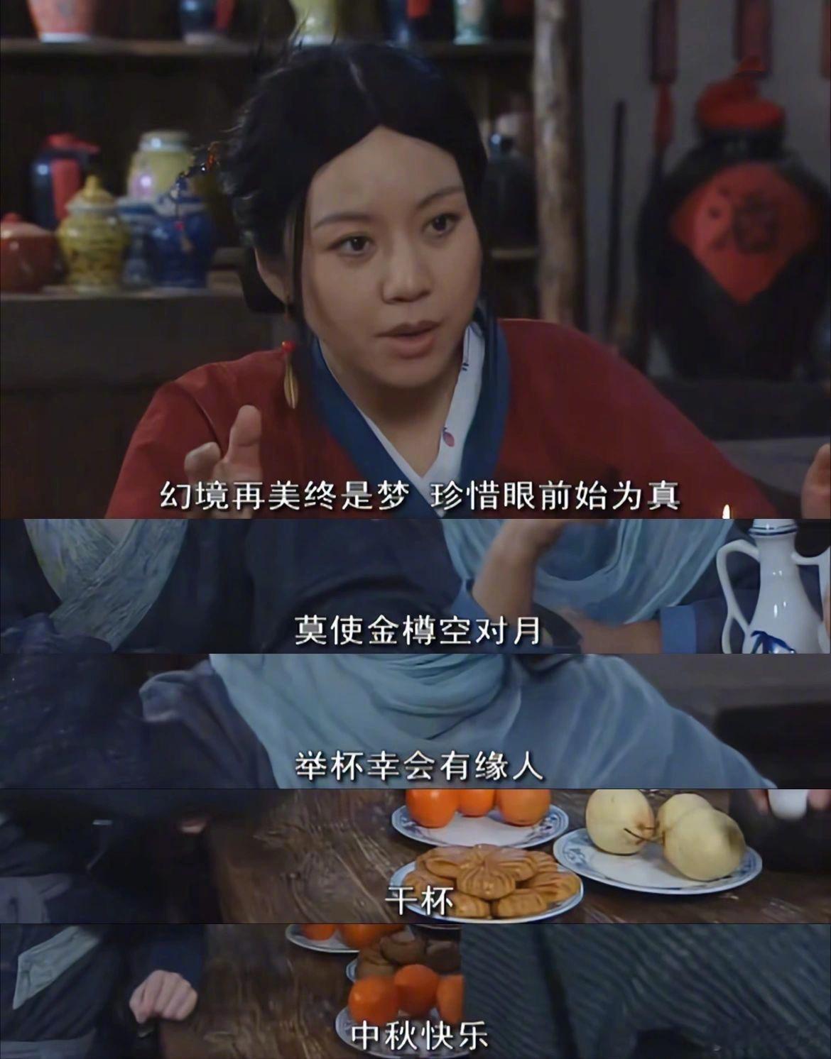 武林外传中秋名场面 ，莫使金樽空对月，举杯幸会有缘人，啥也不说了，这就回家打开武