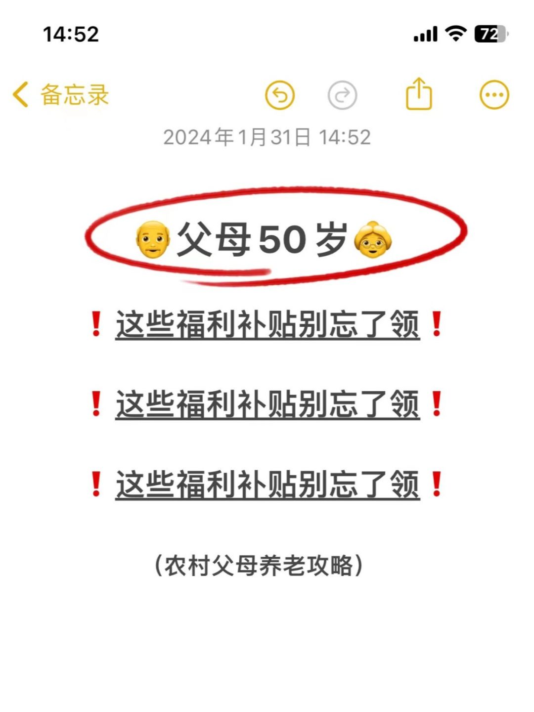 6大父母实用羊毛保障，自家爸妈也得有！