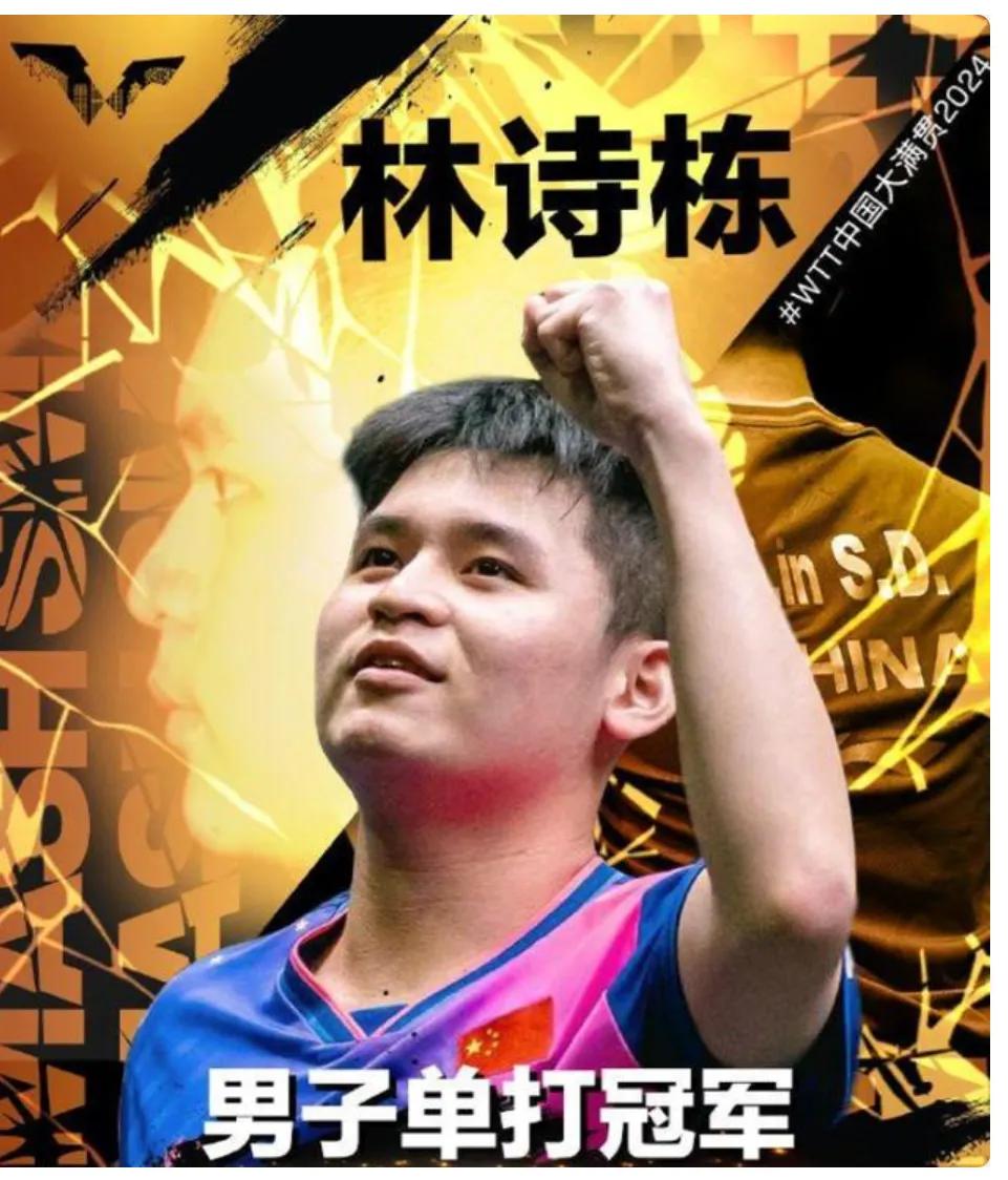 林诗栋能成为中国男乒未来的领军人物吗？他在27天内连续获得3个男子单打冠军，这不