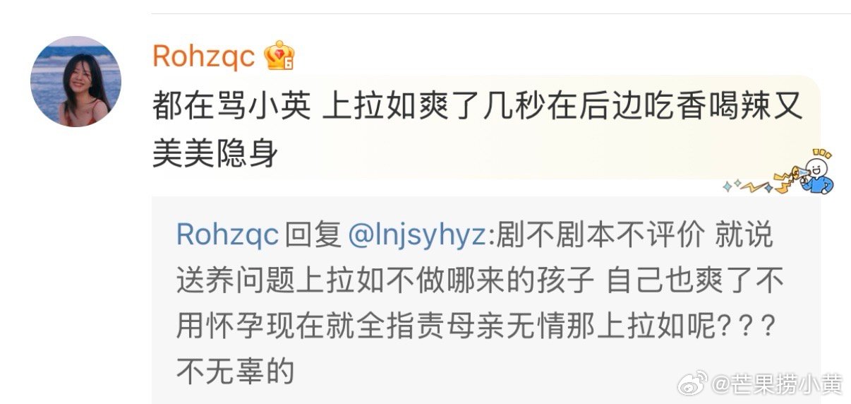 #网红小英承认曾送养女孩# 看见一条网友评论：“都在骂小英 上拉如爽了几秒在后边