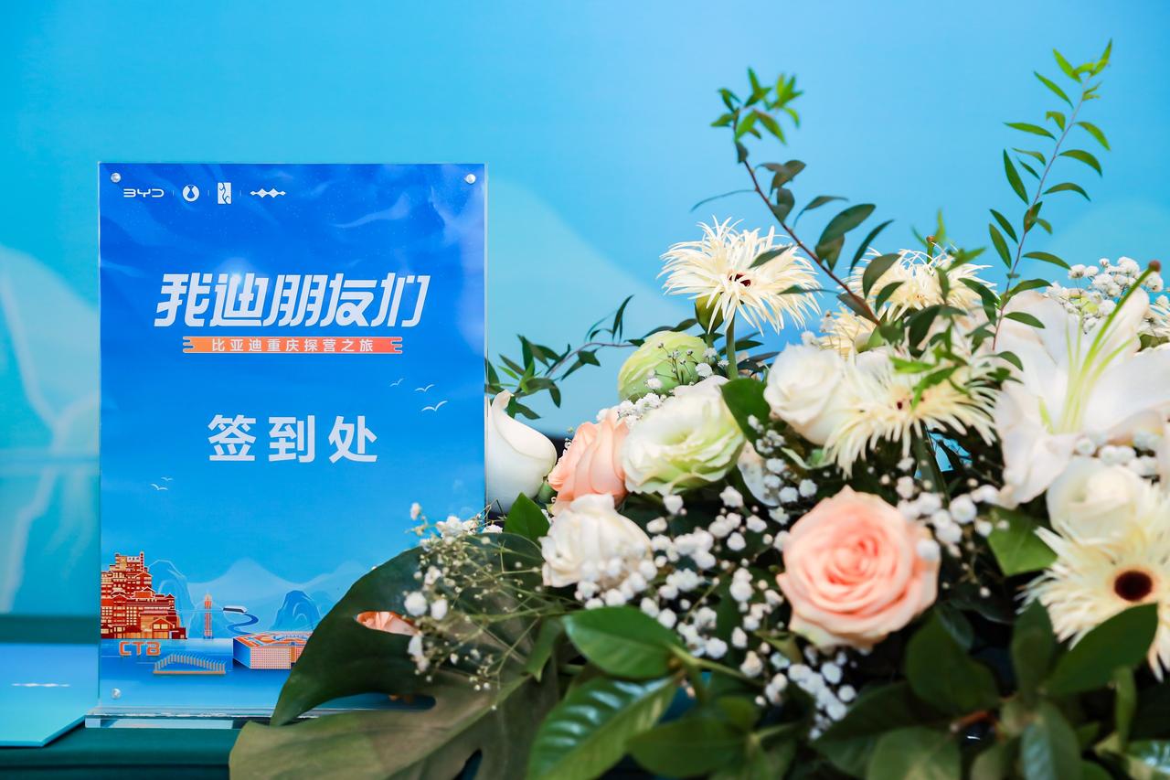 走进“刀片电池”首发地重庆弗迪电池工厂，感受“云巴”的科技魅力。
 
最近有幸收