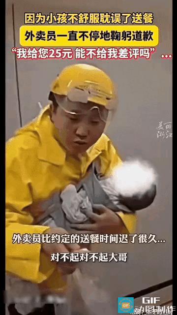 “网友泪目了！”山东，一名外卖小哥送餐超时足足半个小时。男子打开家门，就看见外卖