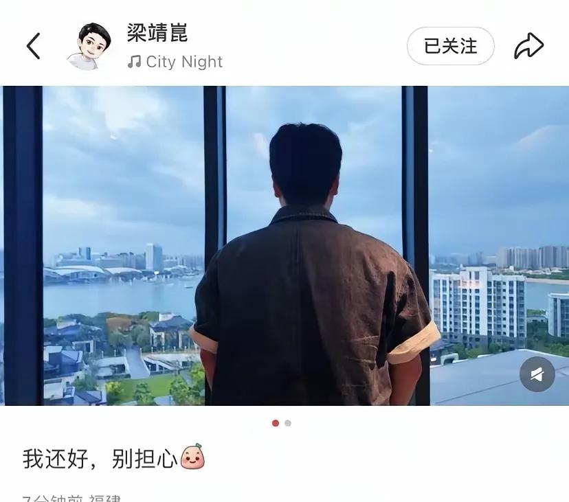 梁甜甜报平安
“我还好，别担心！”
附上自己的帅照，专程摆了个帅气的poss，臭