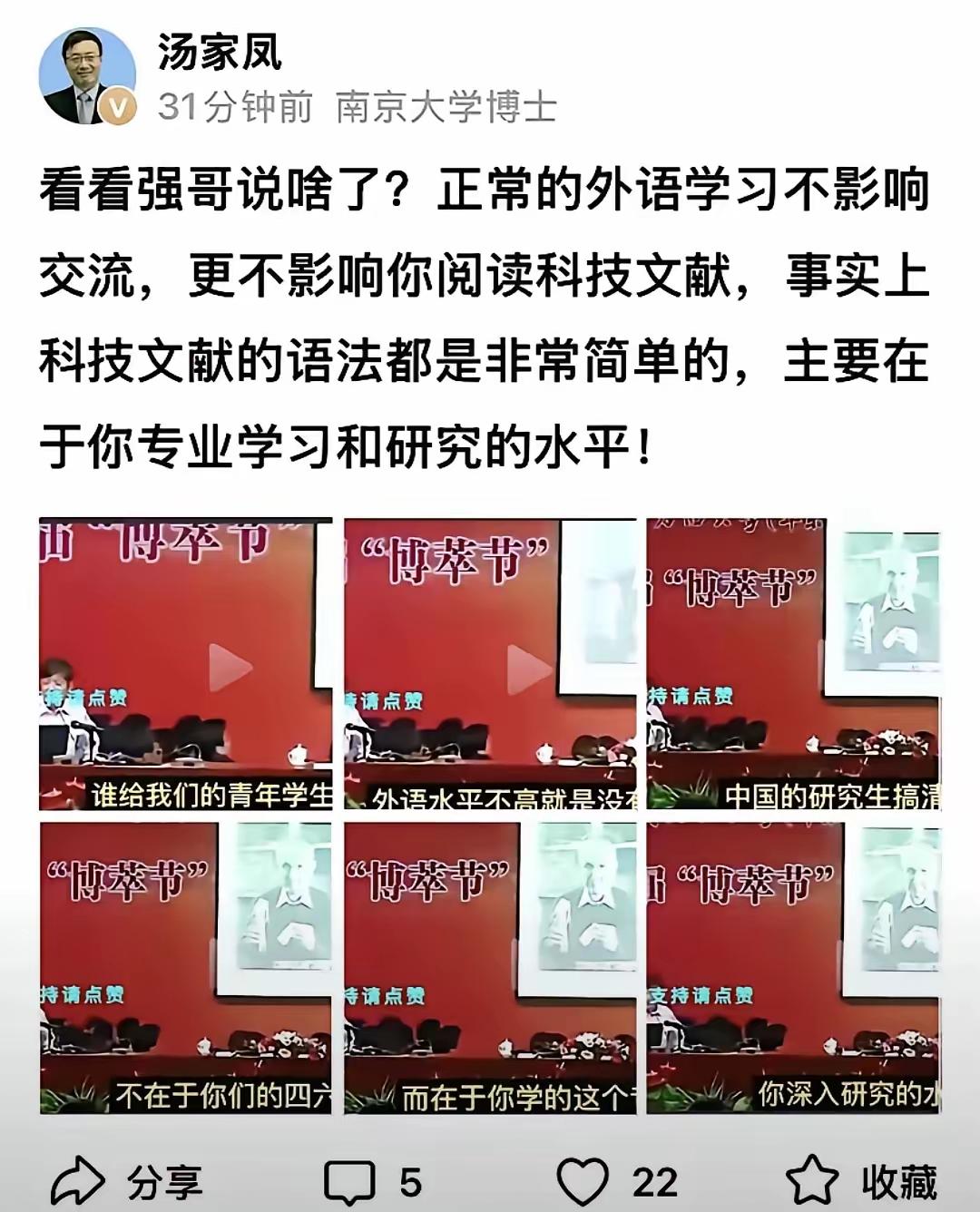 汤家凤今天转发了郑强的一个观点，我看了直呼内行。郑强说：正常外语学习不影响交流，