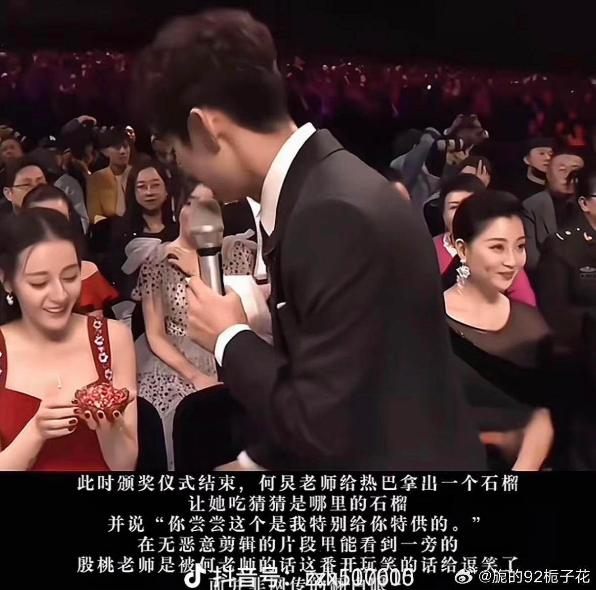 大家都需要知道的一个事实，殷桃老师的表情是发生在颁奖前互动环节，而非是热巴上台领