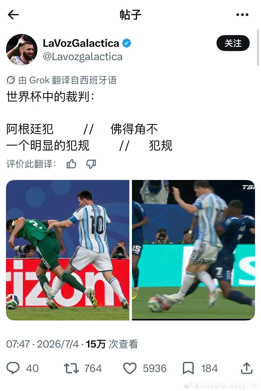 继续，外网佛得角门将 封神