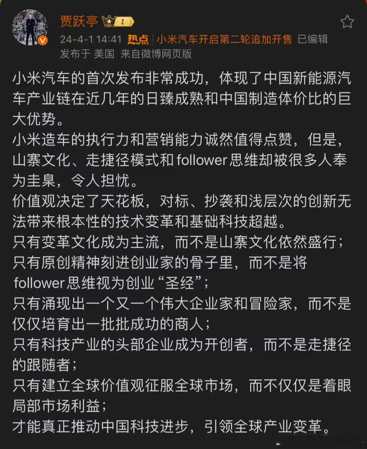 贾跃亭的这几段话看起来还是很有道理的，不过当初他做乐视电视也差不多这样，而且过度