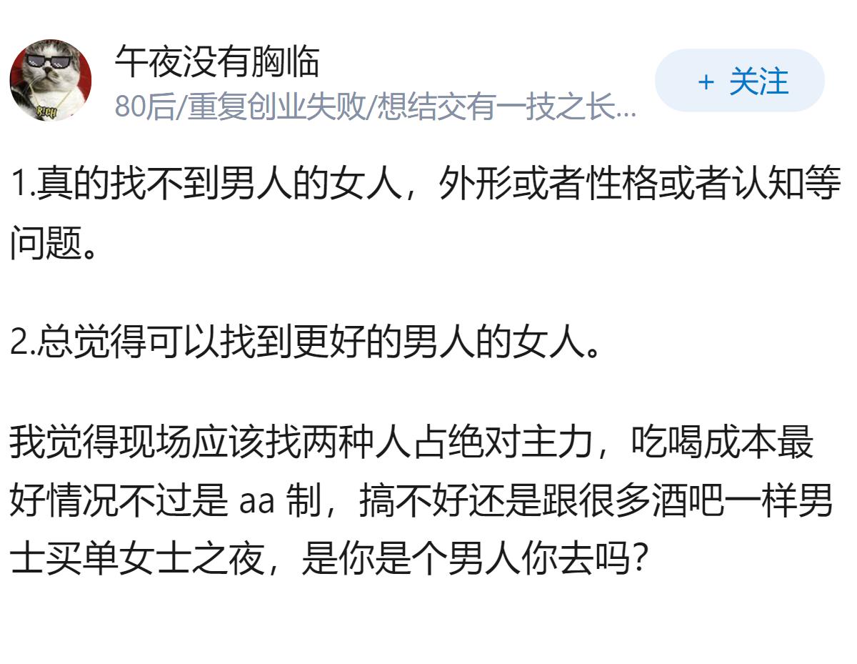 杭州千人相亲大会为什么没有男人去？