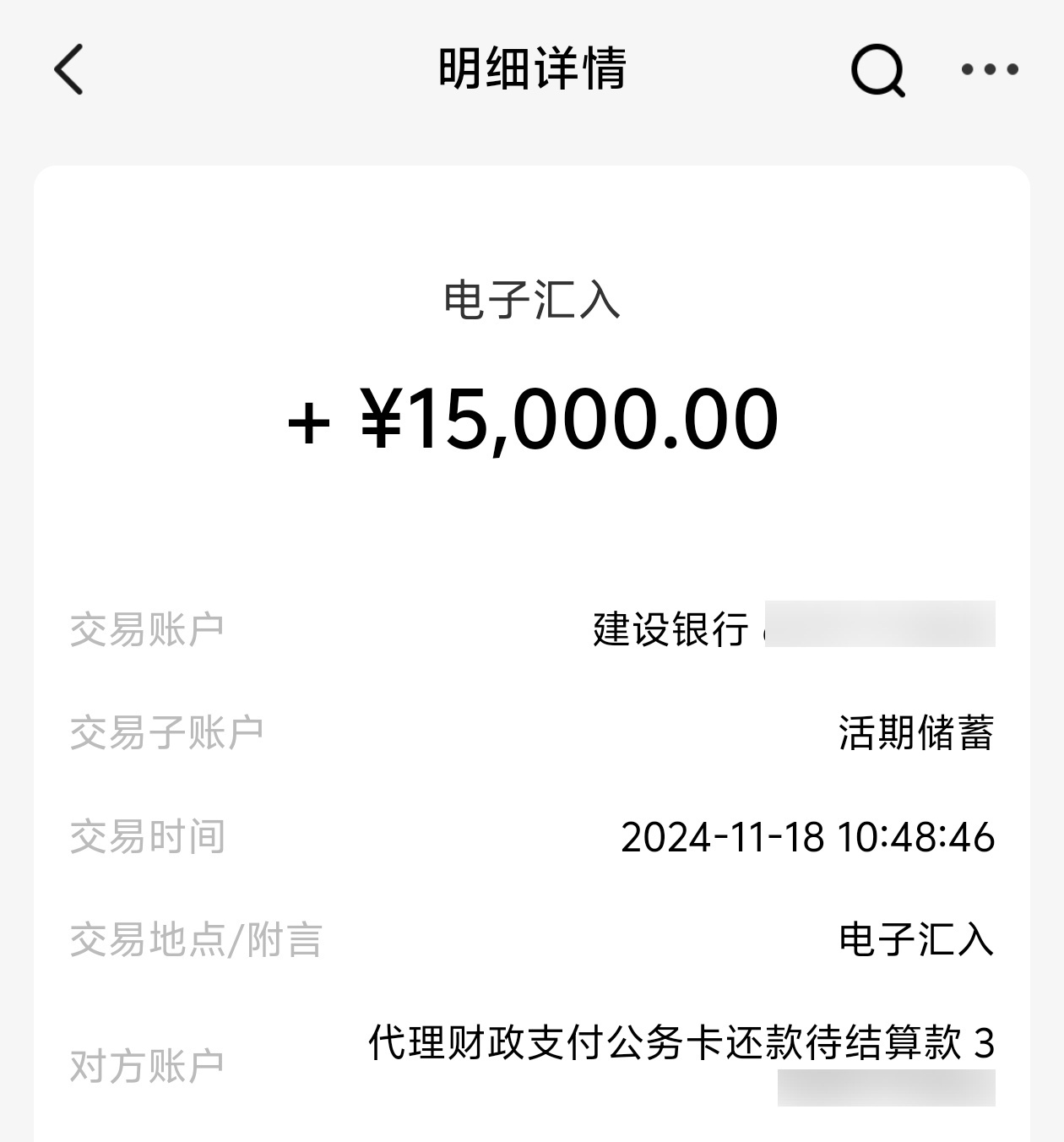 周末整理账户发现十月份的浙江汽车置换更新补贴已经到账，回血15000元。[色] 