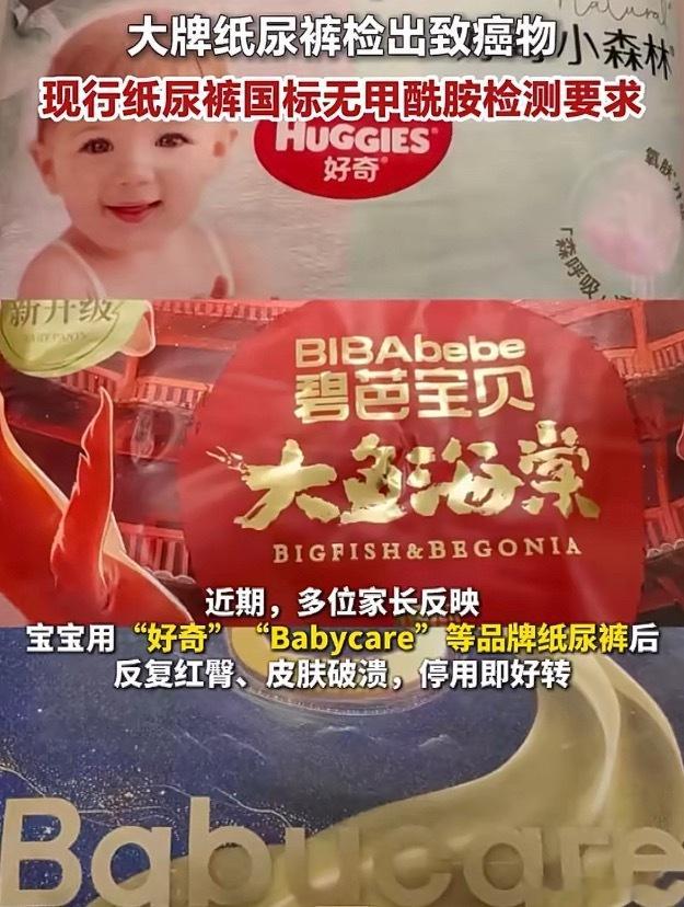 纸尿裤 有毒很多婴幼儿血液中检出甲酰胺又被无良商家钻空子了！！！居然在婴儿纸尿裤