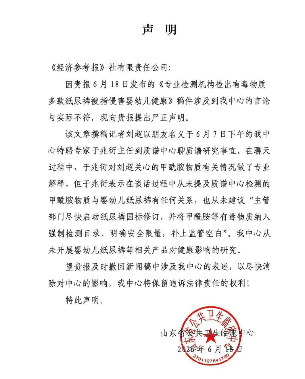 一个靠谱老王，靠着朋友记者关系胡乱攀谈中心医生关于甲酰胺的相关问题，然后自行猜想