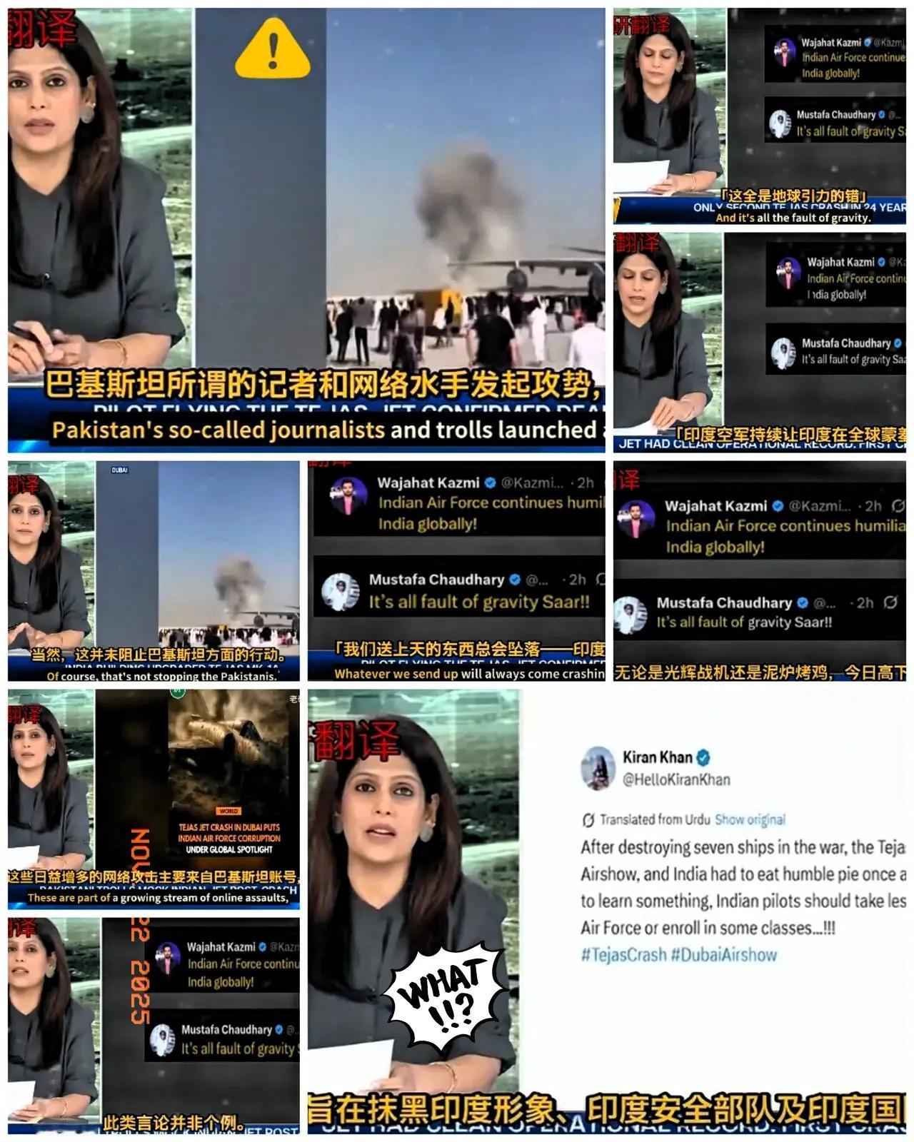 巴铁网友是真敢说，

嘴损得没话说——印度那光辉战机刚摔了，他们网上的嘲讽大军立