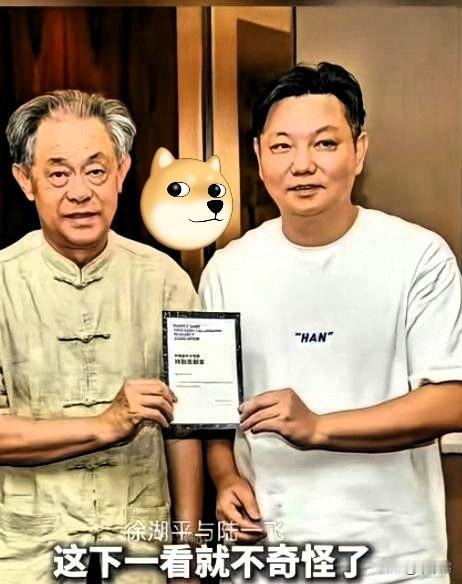 果真，
上阵父子兵！

乍一看以为徐湘江就是个普通人，结果人家手握两家实权公司。