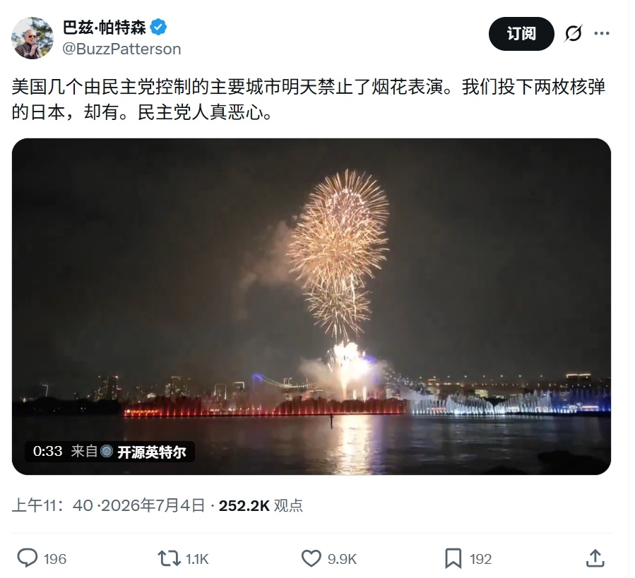 美国人想不明白，被美国投下两颗核弹的日本在为美股国庆放烟花。热点观点美国建国25