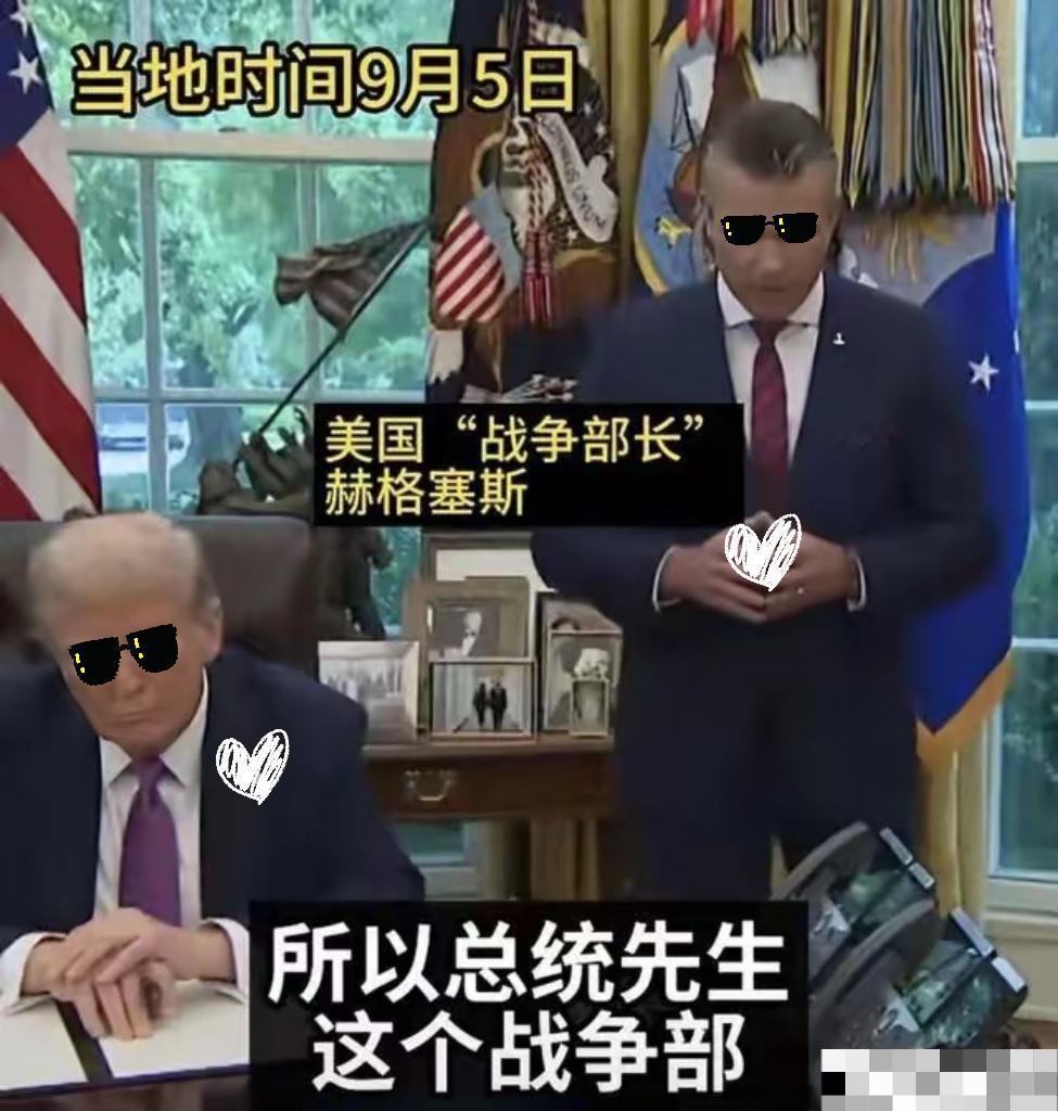 美国彻底不装了！现任战争部长赫格塞思刚放话：“我们向来靠杀人、破坏为生”，这话听