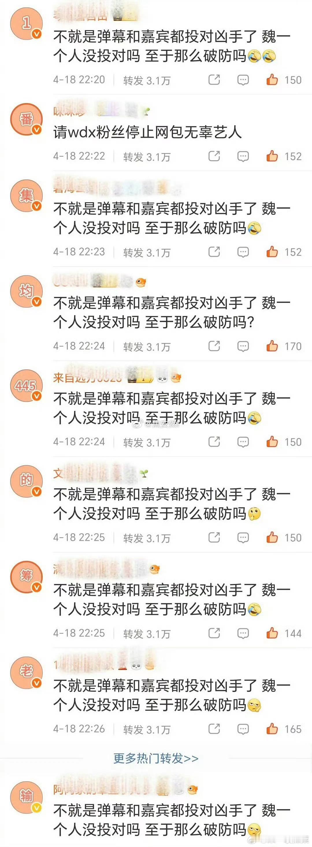 陈哲远和魏大勋两家因为大侦探，排字交流 