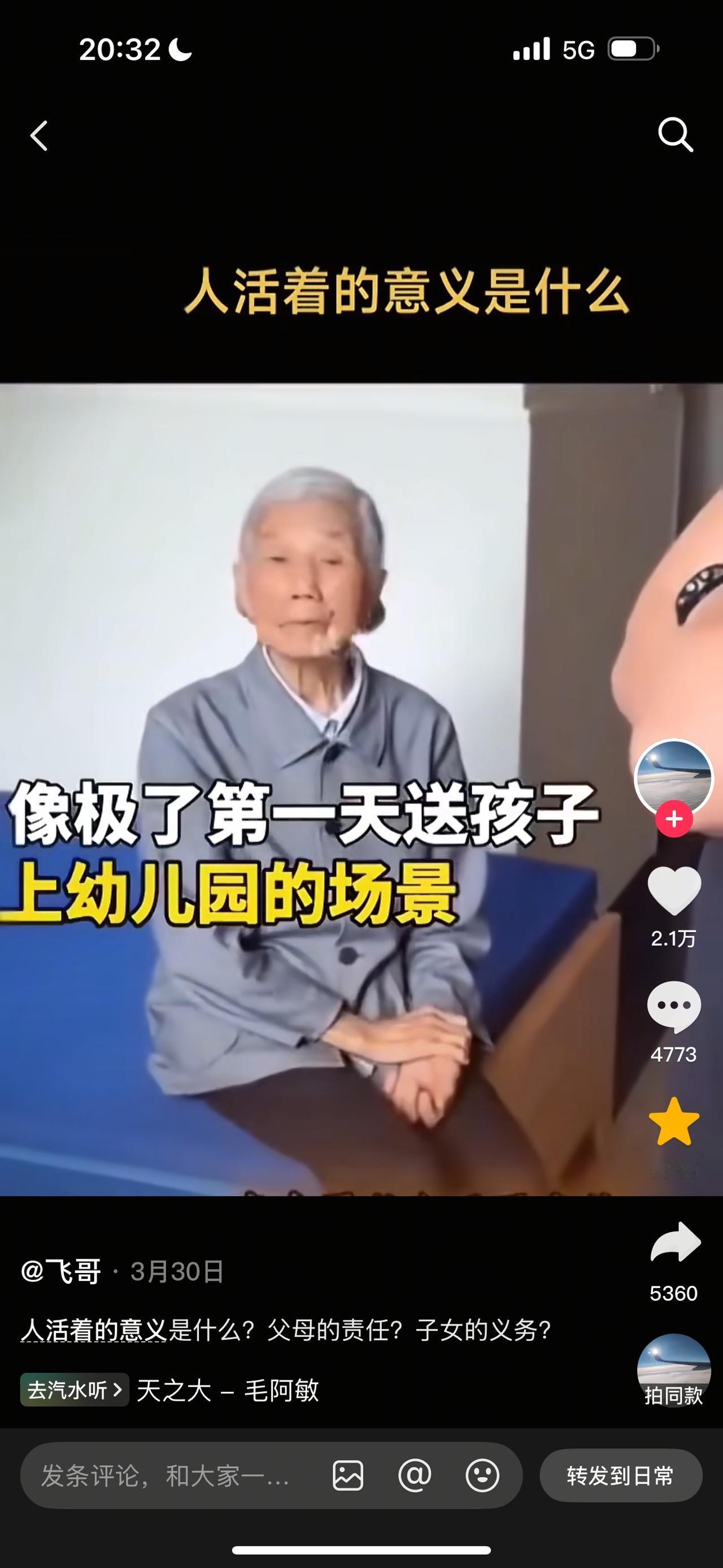 今天在抖音刷到一个视频，儿子把91岁母亲送到养老院里面，母亲来到一个陌生地方，坐