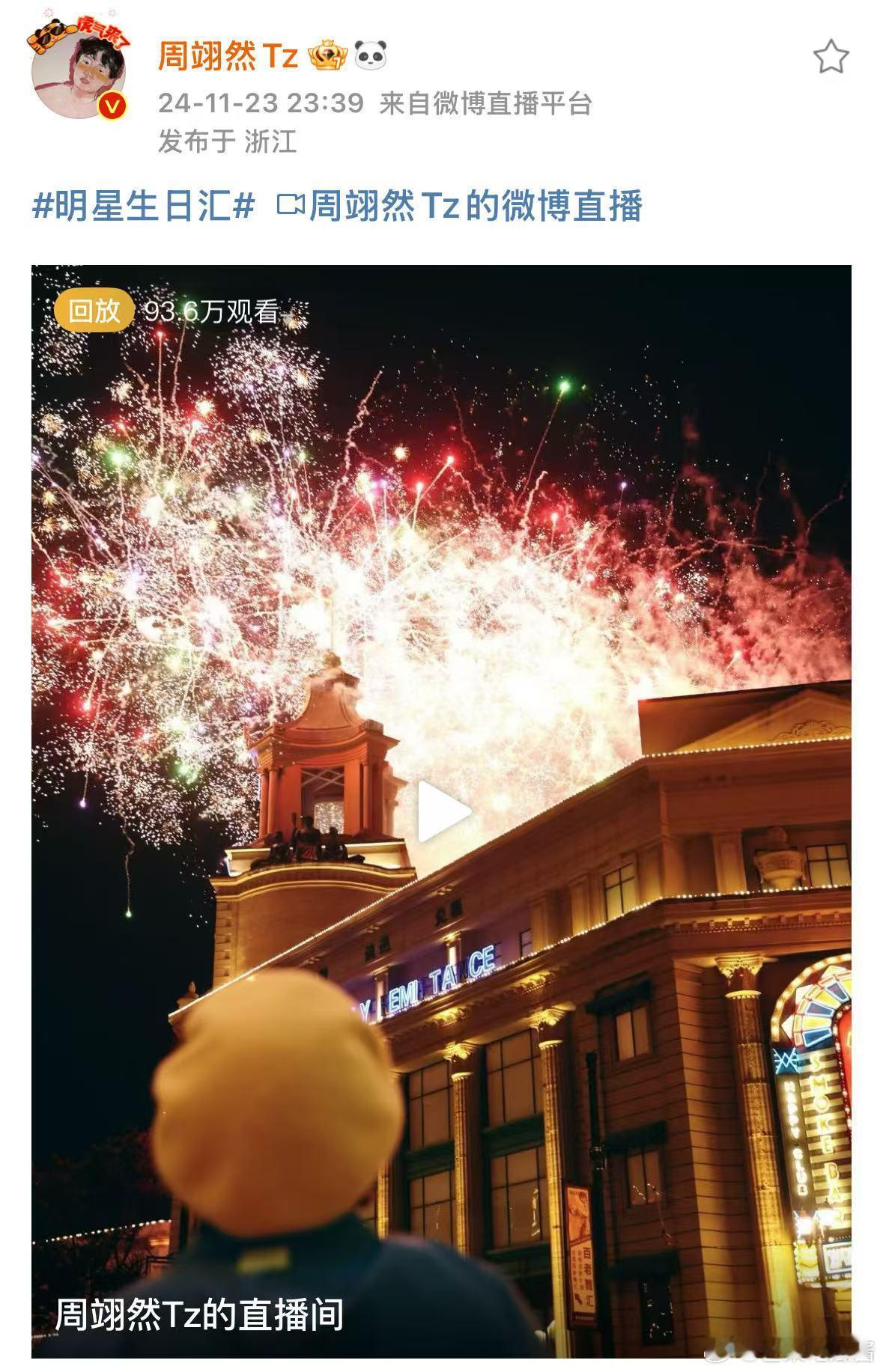 这跟和周翊然谈了有什么区别 周翊然于见面会营造爱的乌托邦，粉心如雨润泽粉丝心田，