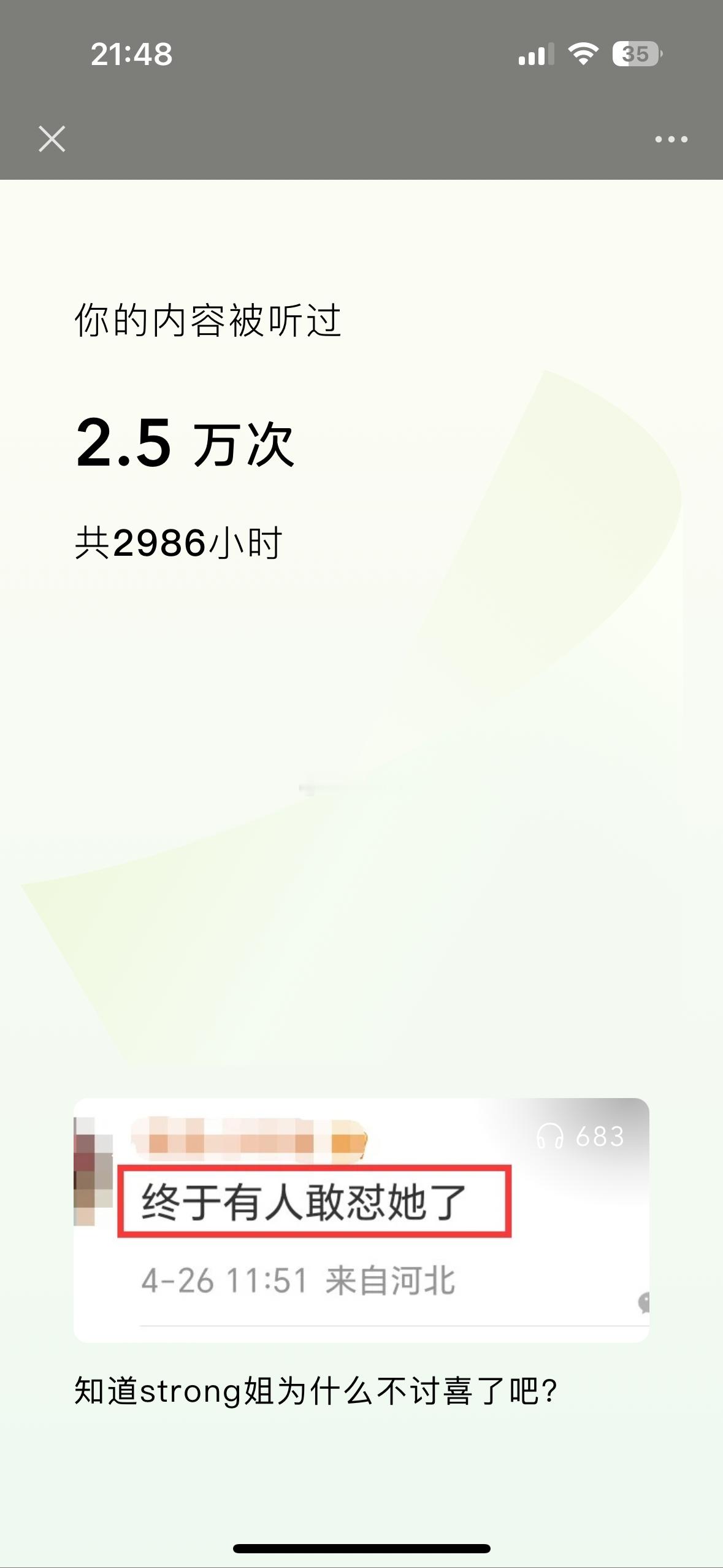 感谢🙏🏻 