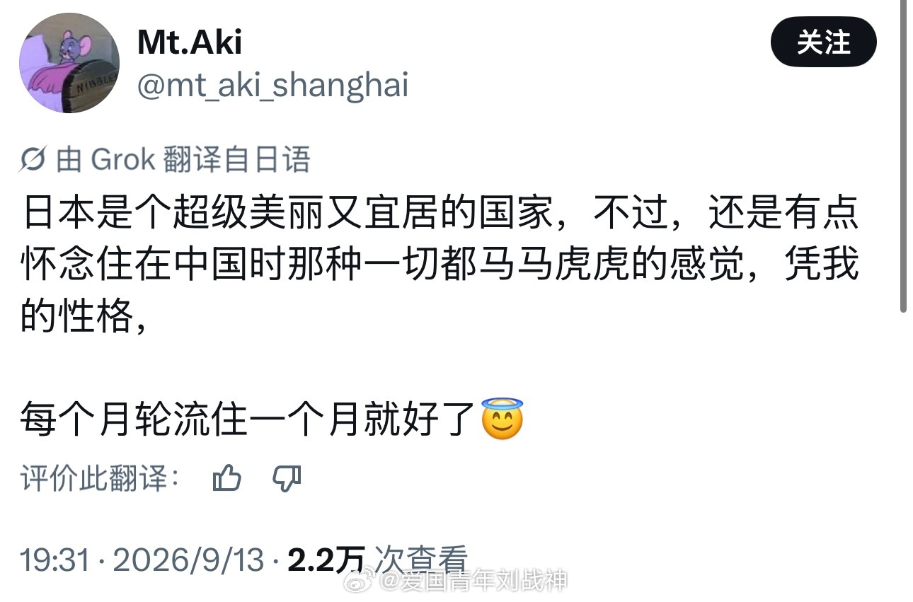日本美丽宜居还来中国干嘛[流汗][挖鼻]海外新鲜事热点现场 ​​​