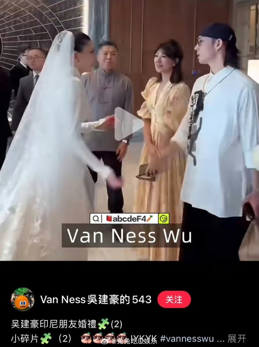 疑似吴建豪老婆正脸照  网传吴建豪新婚妻子正脸照片流出，长相很温婉素雅啊 