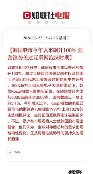 要说今年全球股市谁最强，还得是泡菜国！

韩国股市今年以来飙升超100%，这数据