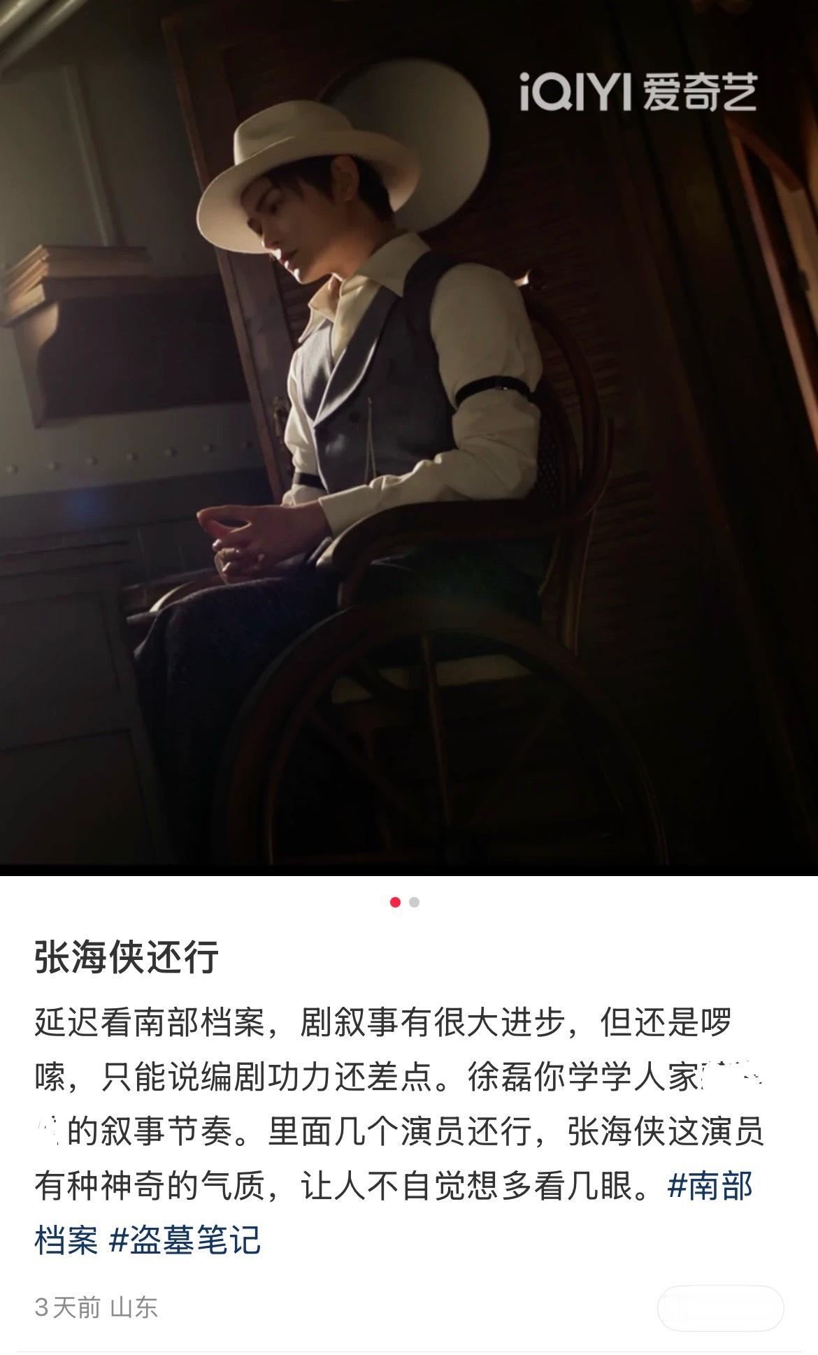 “张海侠这演员有种神奇的气质，让人不自觉想多看几眼。”——稻米如是说🍤丁禹兮张