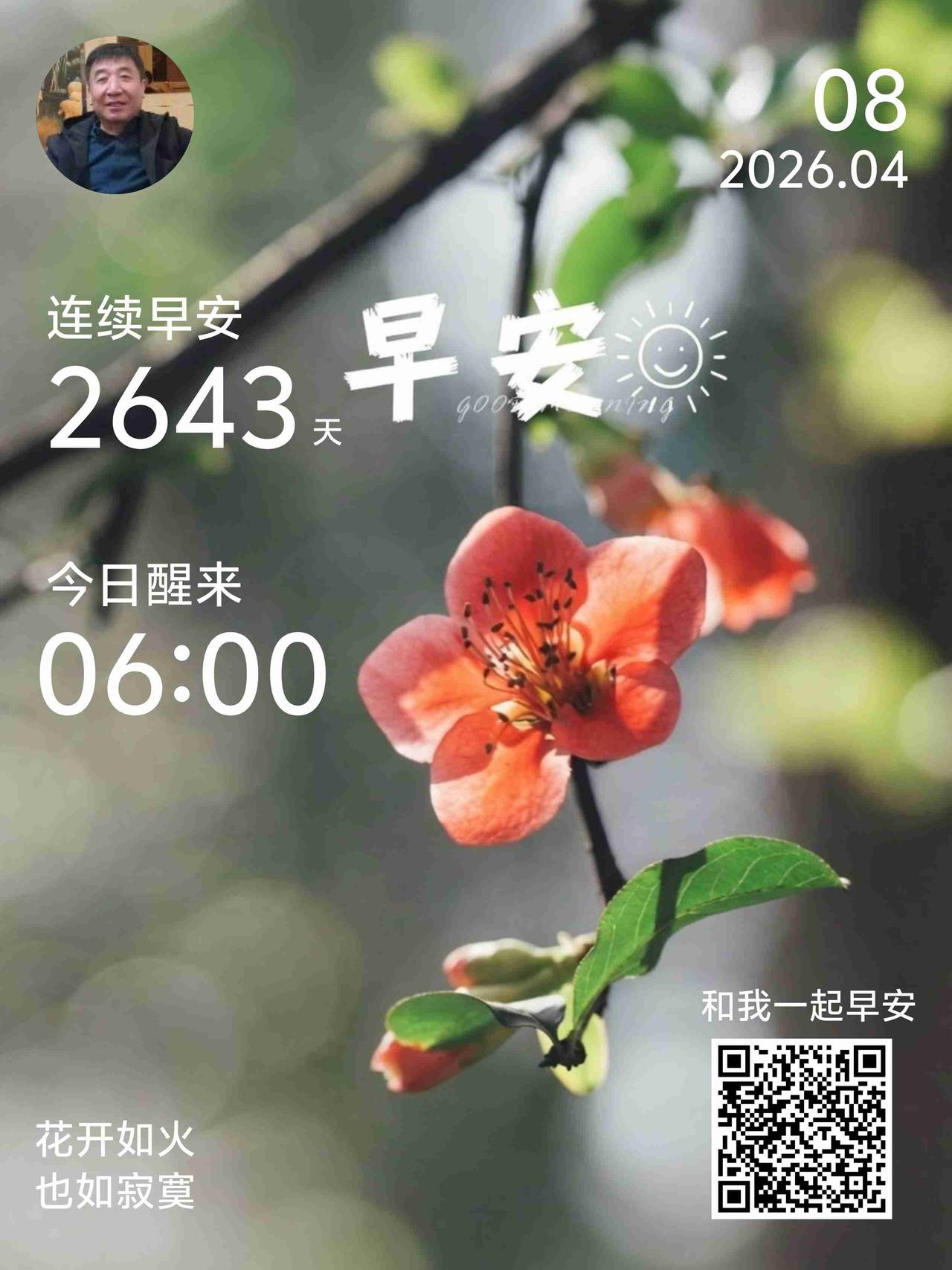 我的今日状态：😁轻松愉快
我这里的天气：☀️晴天