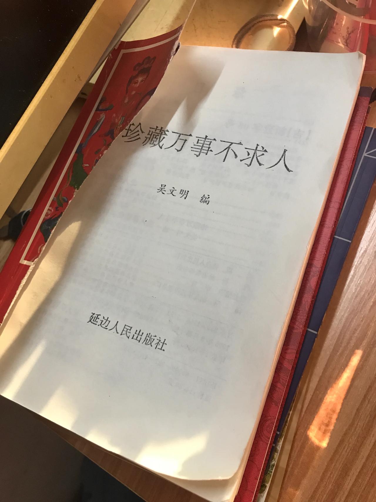 分享一个玄学真相

其实换大运是有征兆的。

吸收运化高维知识，或因他人一句话、