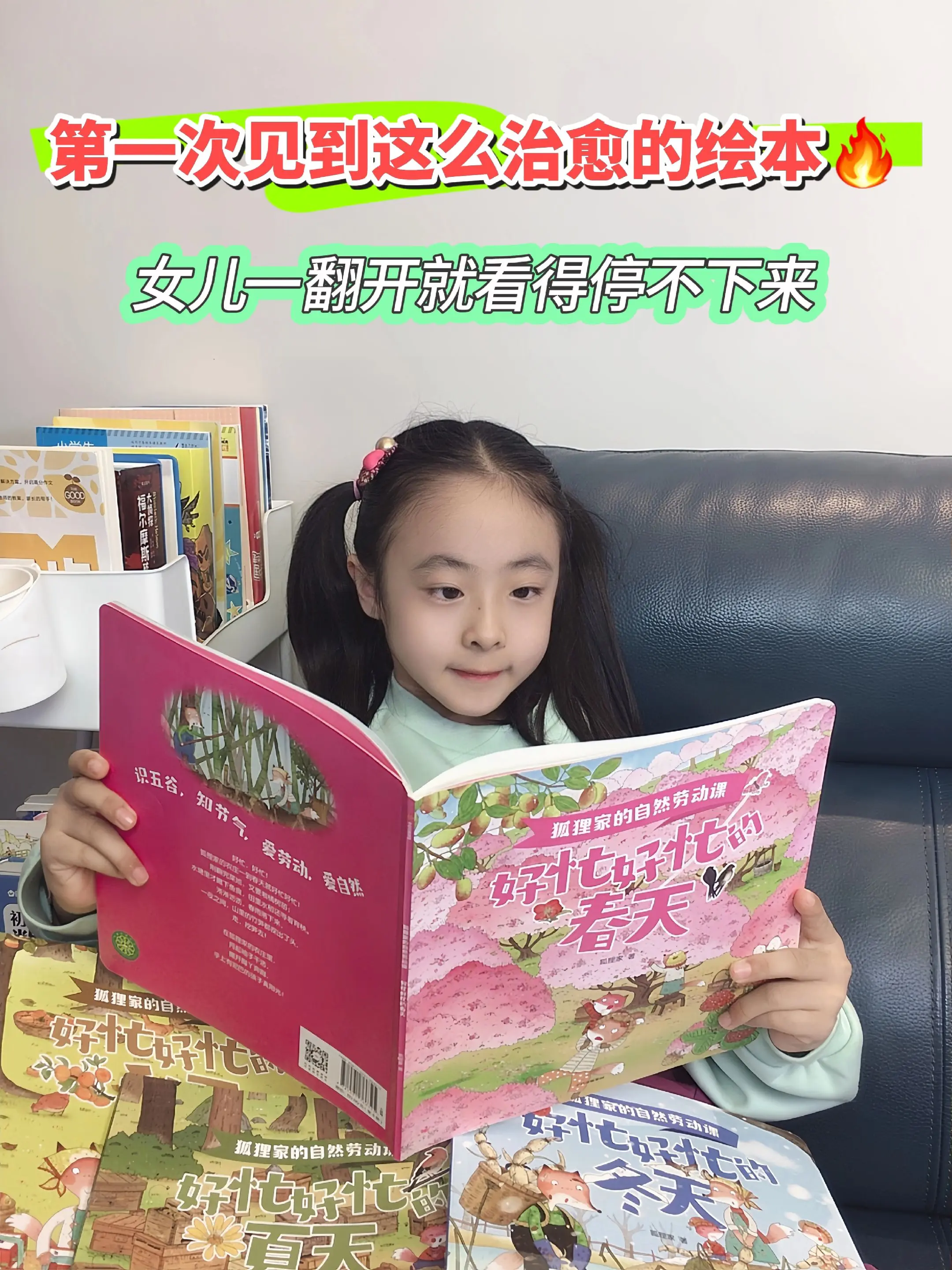 一套专为中国孩子打造的自然通识科普绘本。一定要陪孩子看看这套优质绘本...