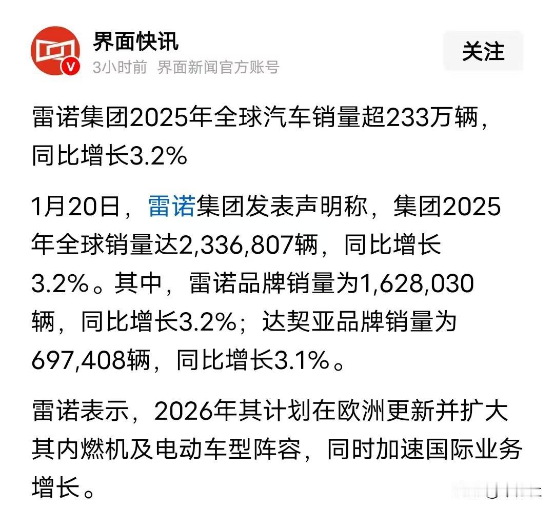 曾经，以中国人的视角看雷诺
那也是跨国巨头的存在
但是现在
如果雷诺是一家中国汽