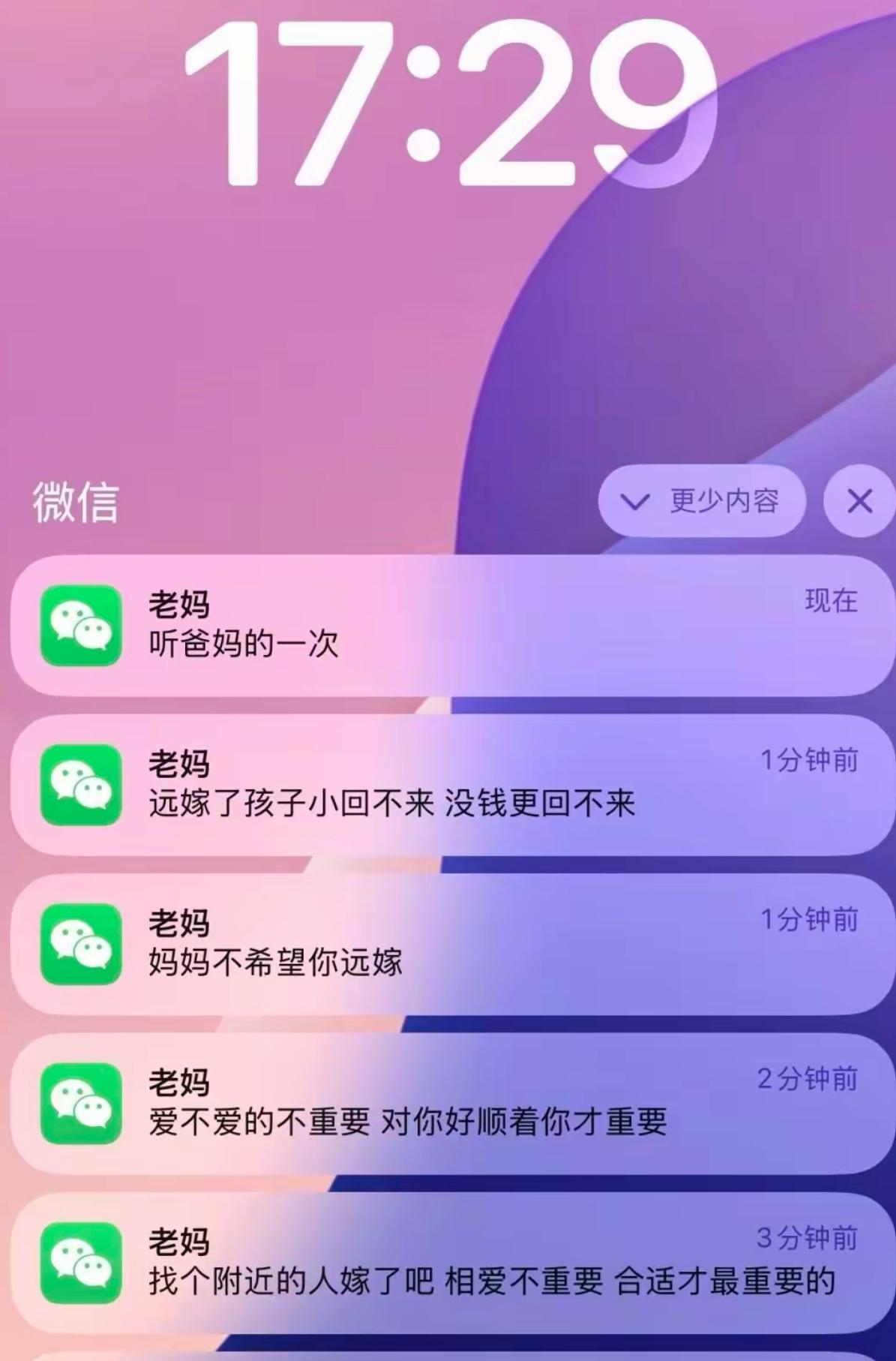 解锁手机直接被老妈五条消息刷屏，从劝你找近处的嫁，到说远嫁没钱连家都回不来，最后