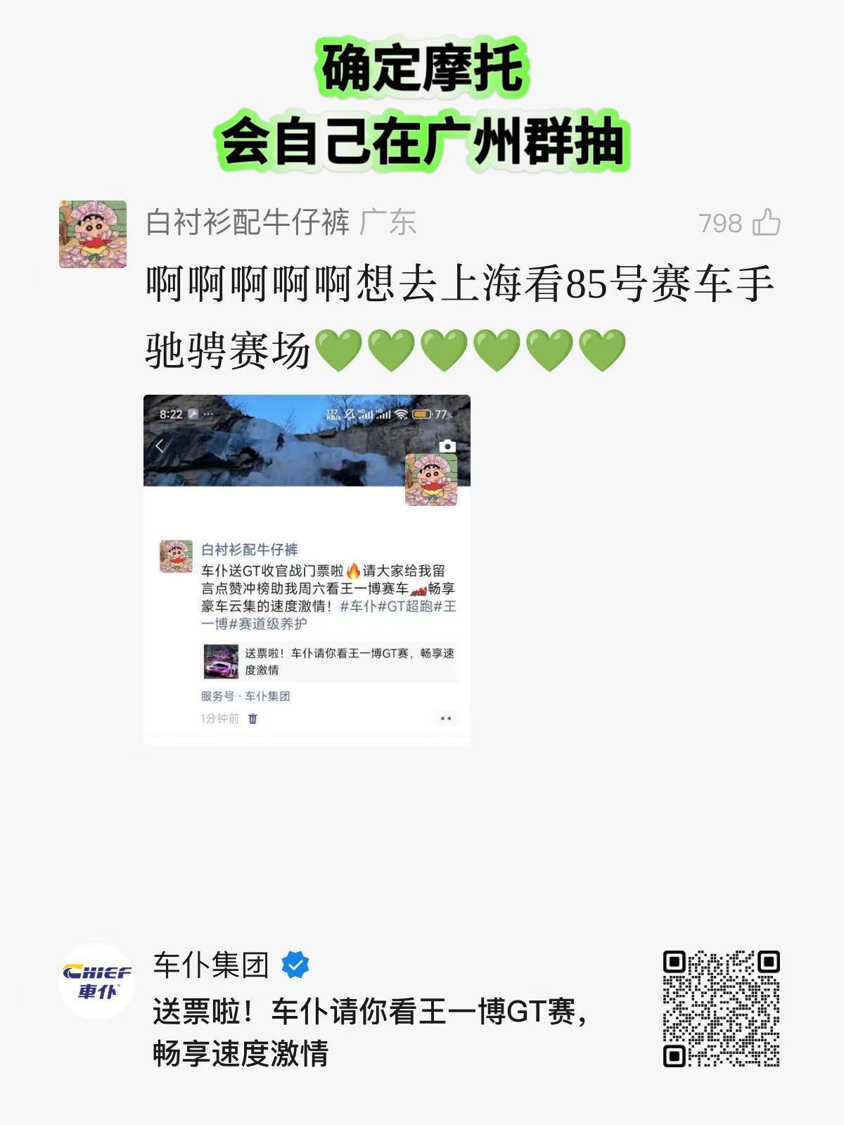 1️⃣公众浩5张👉复制到wx打开，点图里的多点几个【再说一次，我这边喊人肯定是