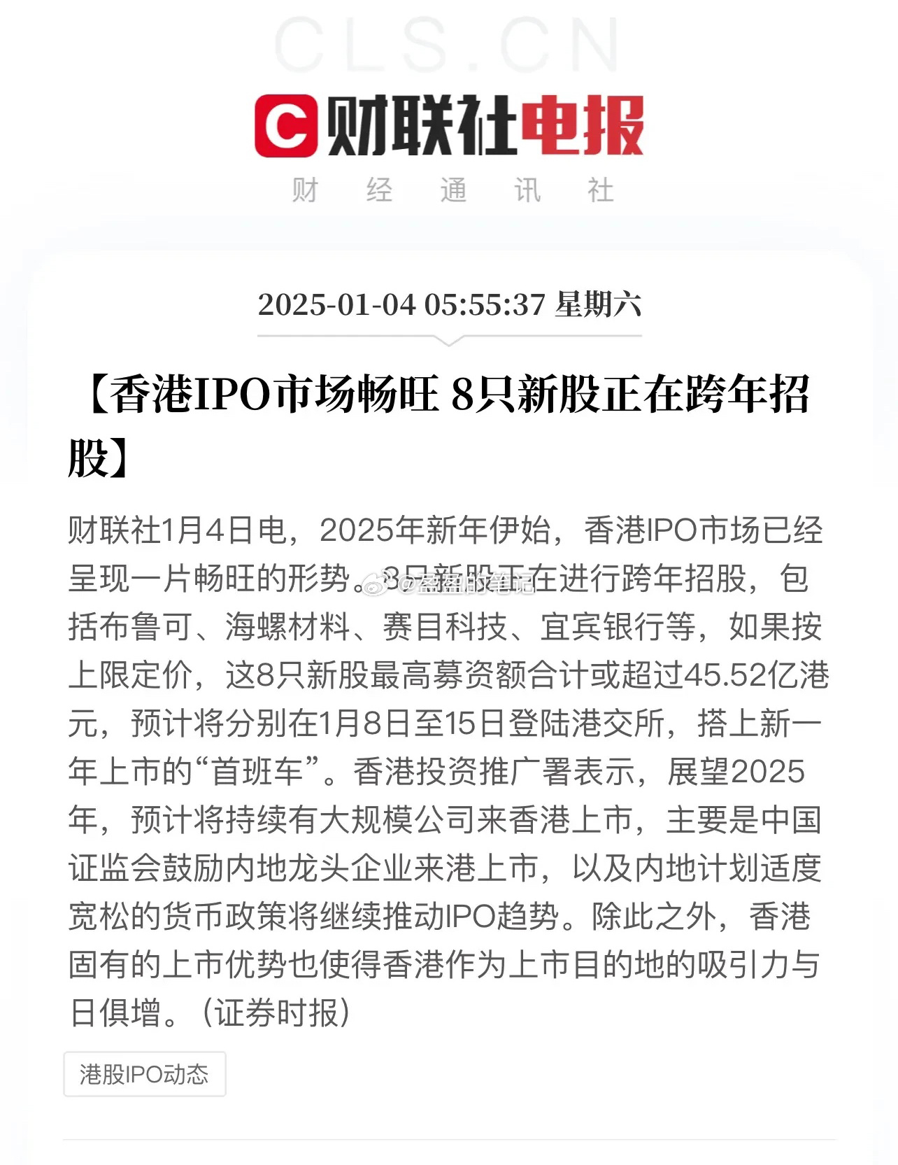 A股公司赴港IPO大热，既包括新上市公司、也包括A股上市公司赴港再上市！绝味食品