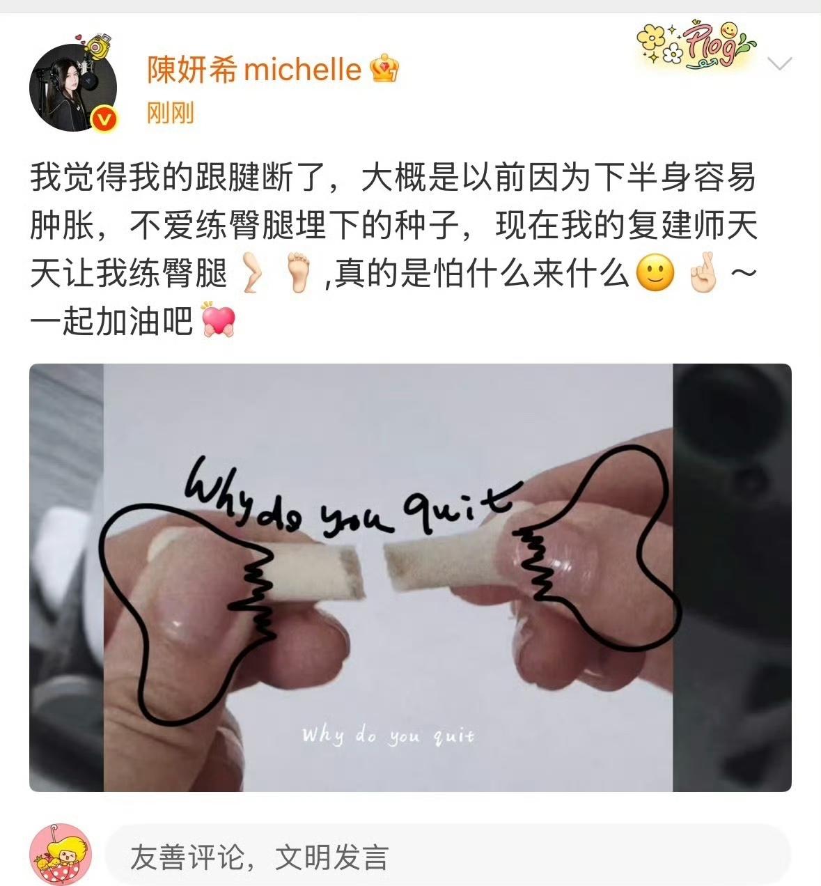 之前陈妍希一直坐轮椅出行，是因为跟腱不小心受伤断裂了，5月28日，她在社交平台晒