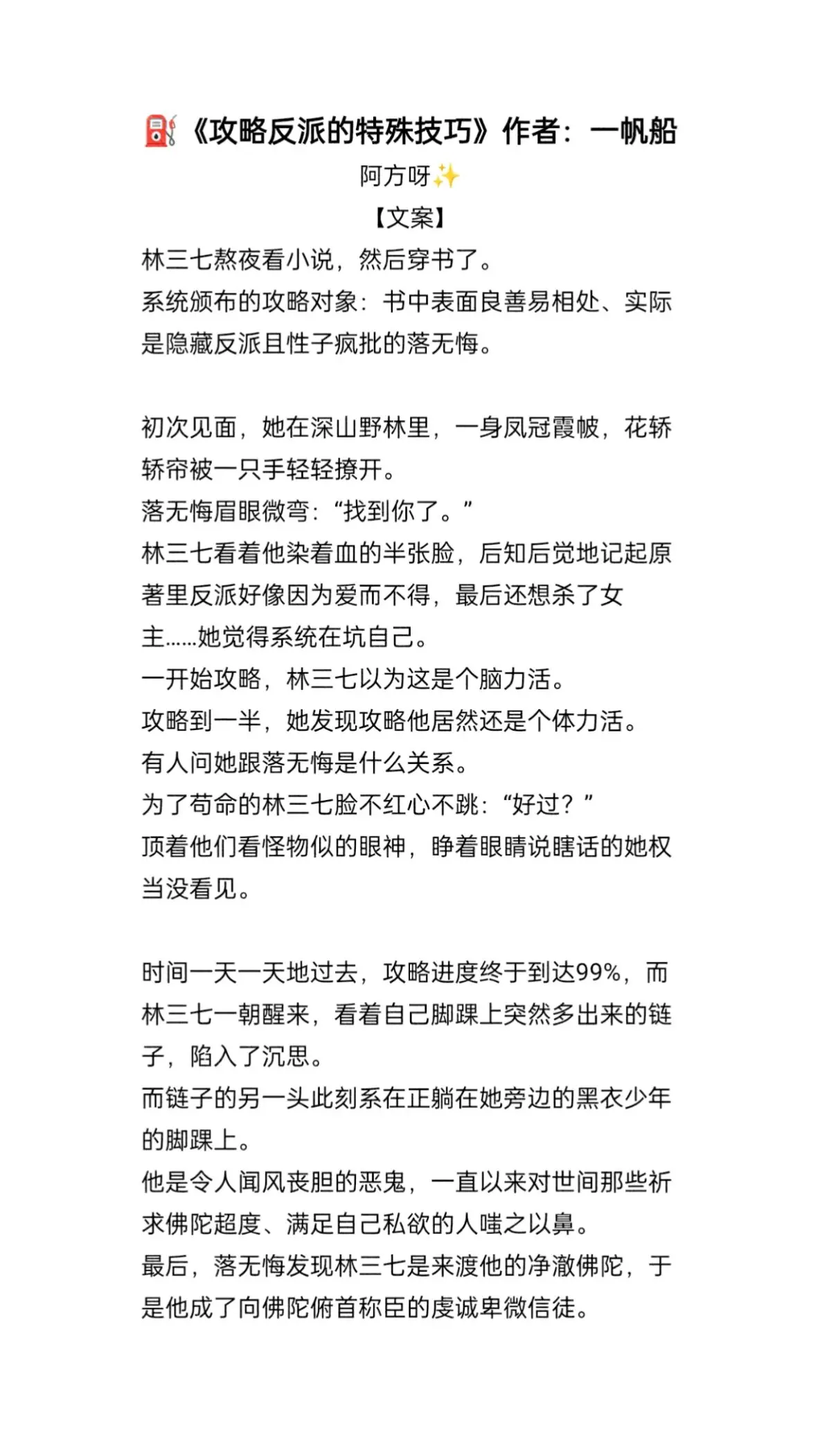 反派男主来咯！