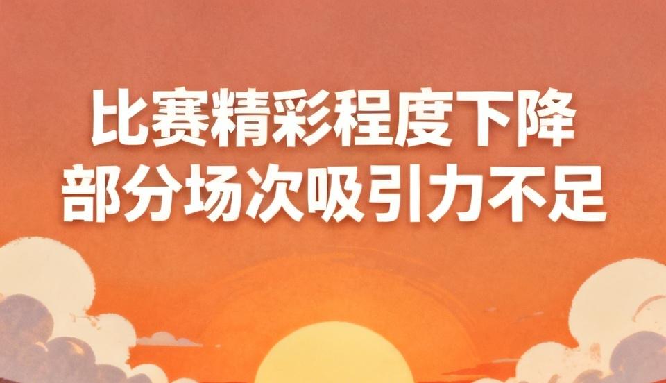 2026美加墨世界杯扩军到48队，这改动可不小。比赛场次从前64场增至104场，