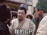 命真的很苦，两对非常吃的产品剧里不是根本零CP线就是CP点到为止，来爱奇艺吃上斋